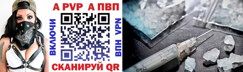 А ПВП VHQ  Белёв 