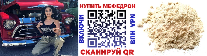 как найти закладки  Белёв  МЯУ-МЯУ мяу мяу 