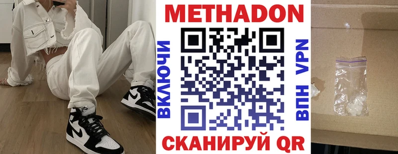 мориарти наркотические препараты  наркошоп  kraken ONION  Белёв  Метадон белоснежный 